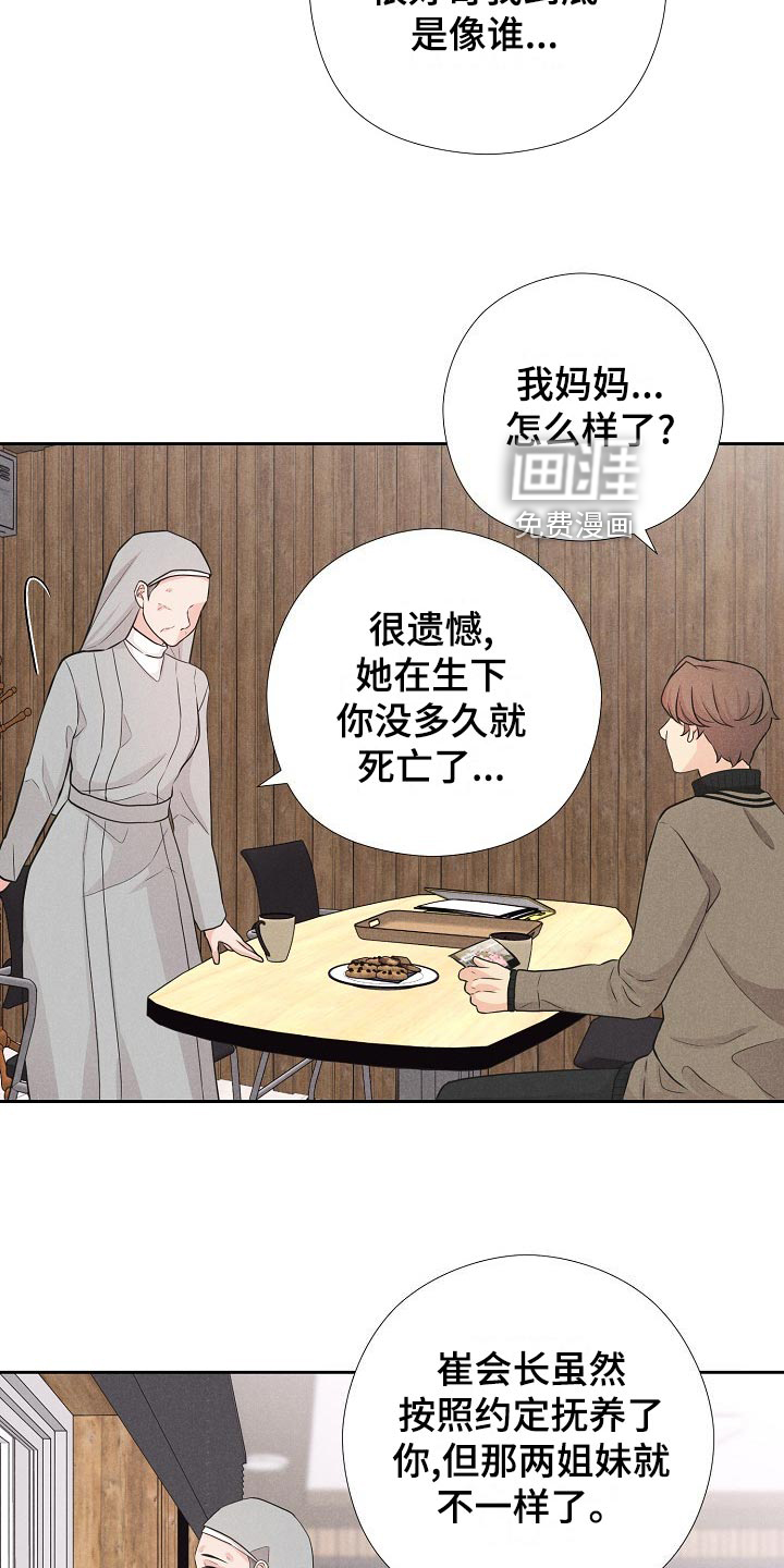 第37话14