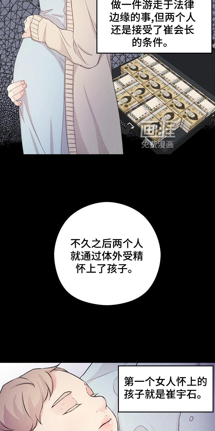 第37话7