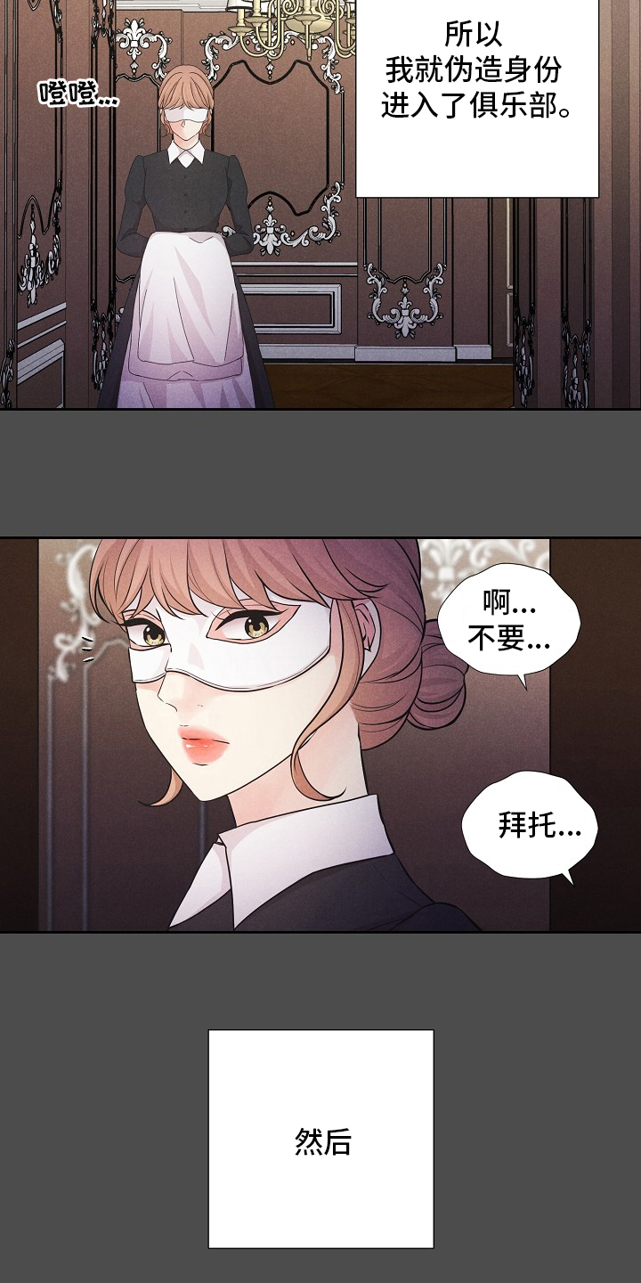 第33话4