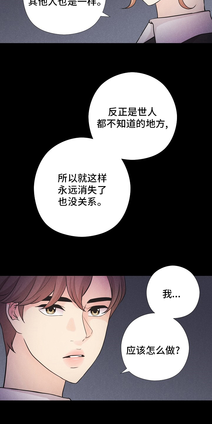 第33话11