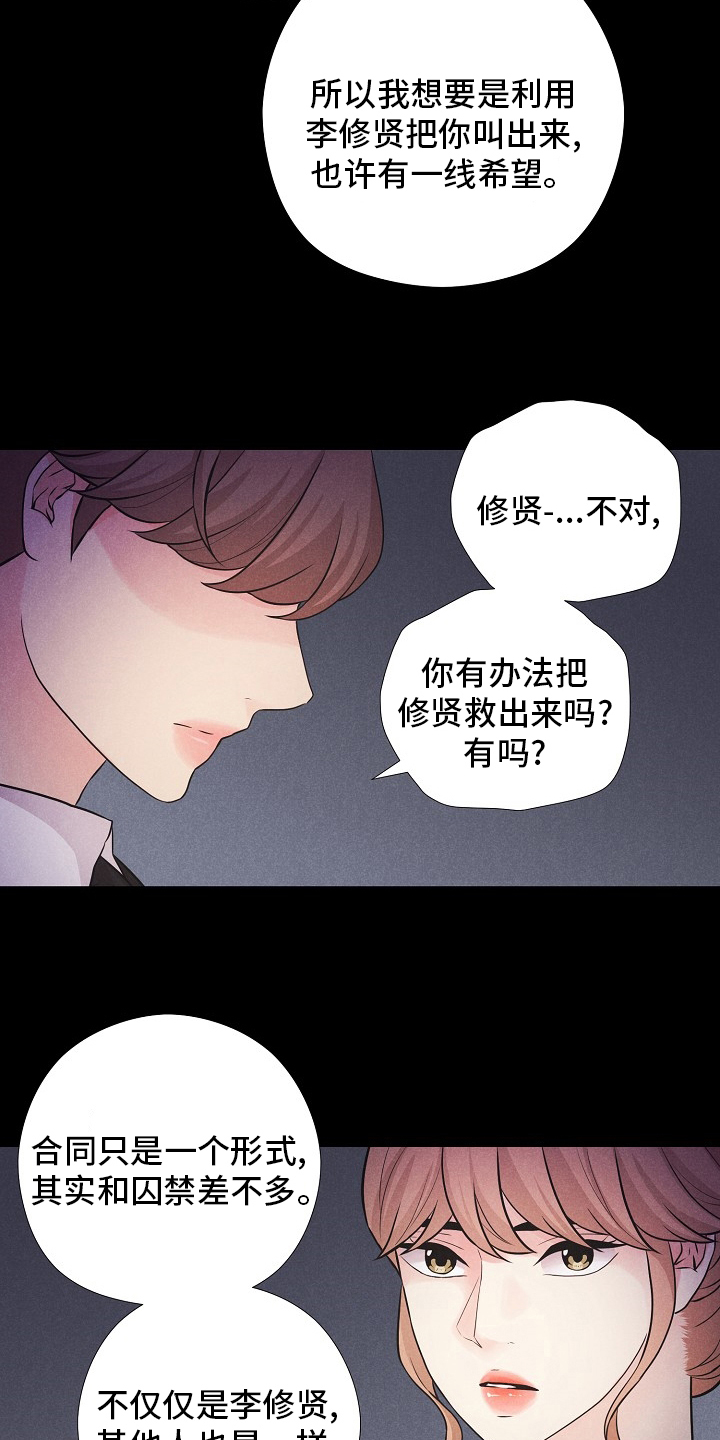 第33话10