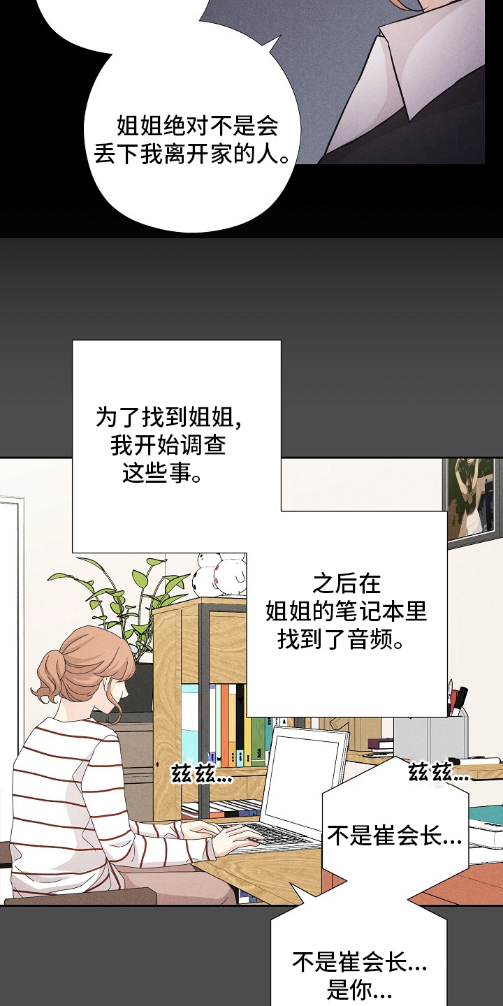 第33话7