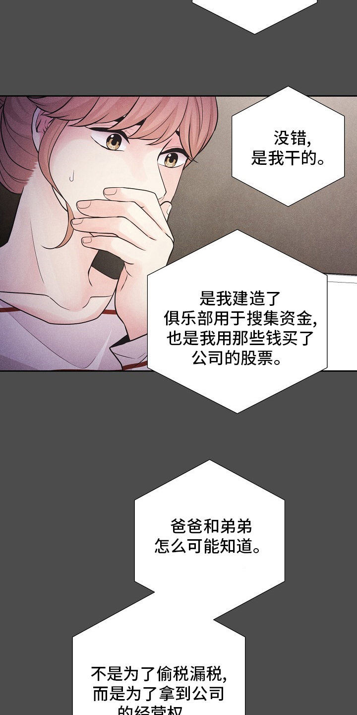 第33话8