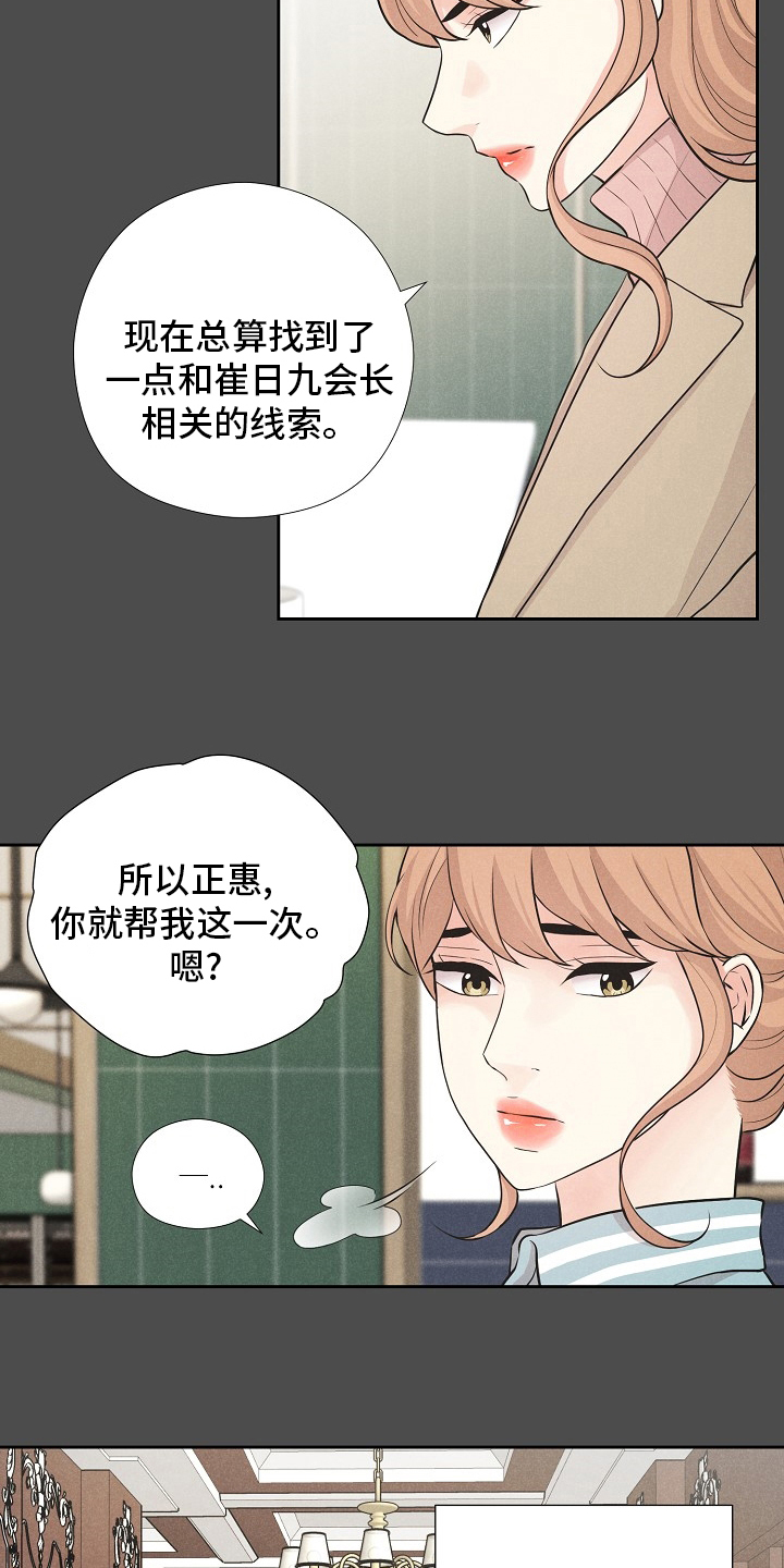 第33话3