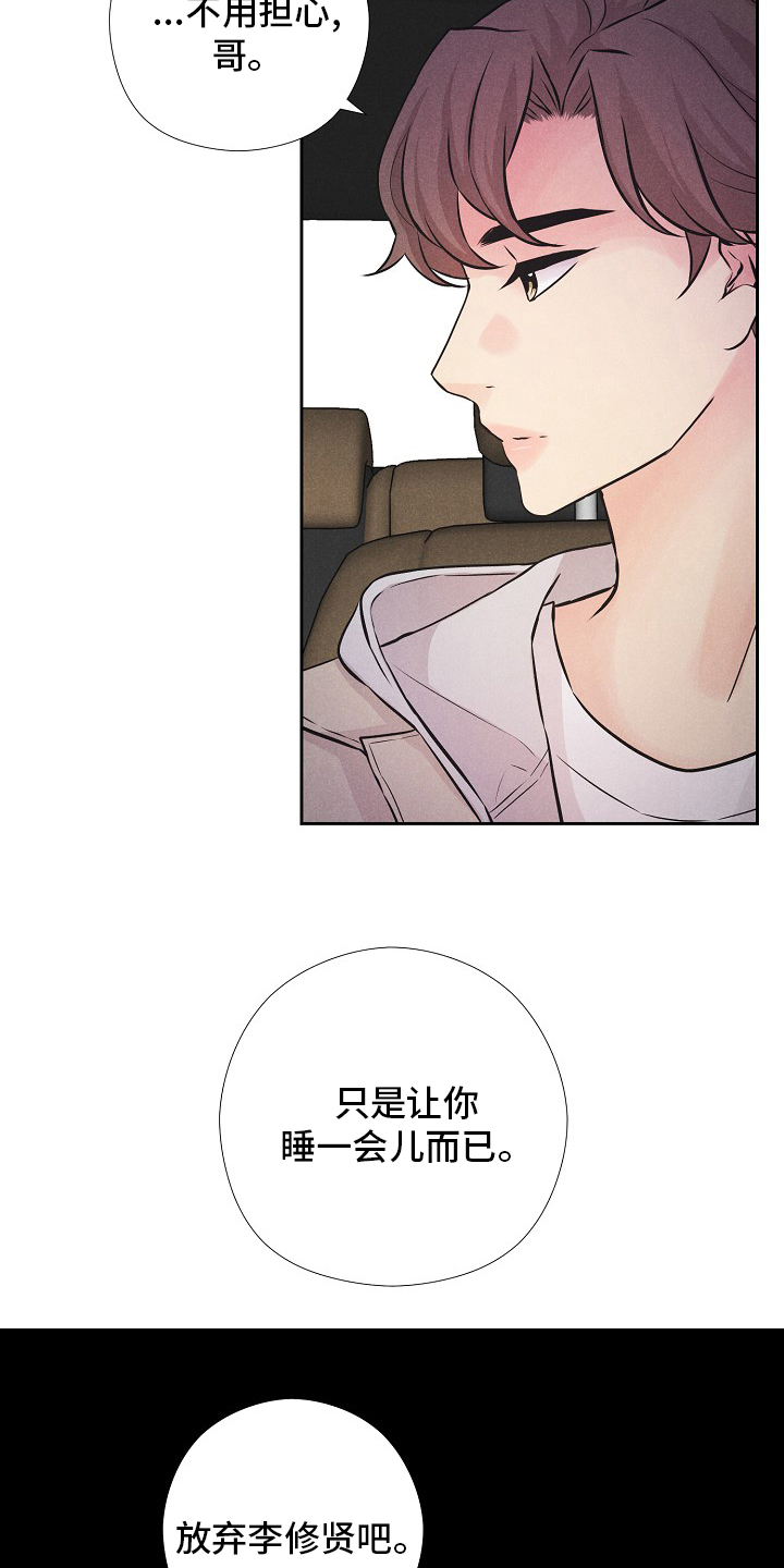 第29话10
