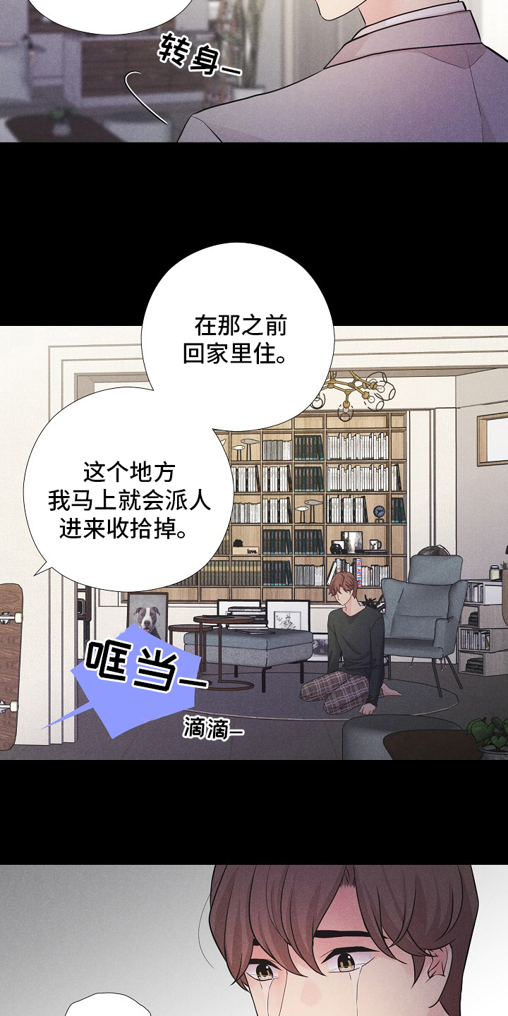 第29话12
