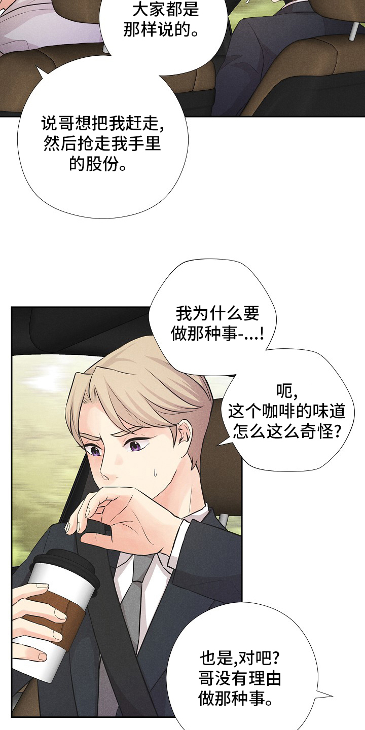 第29话6