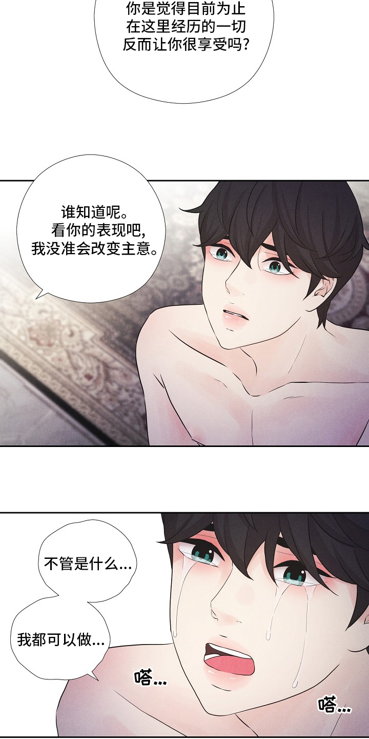 第21话5
