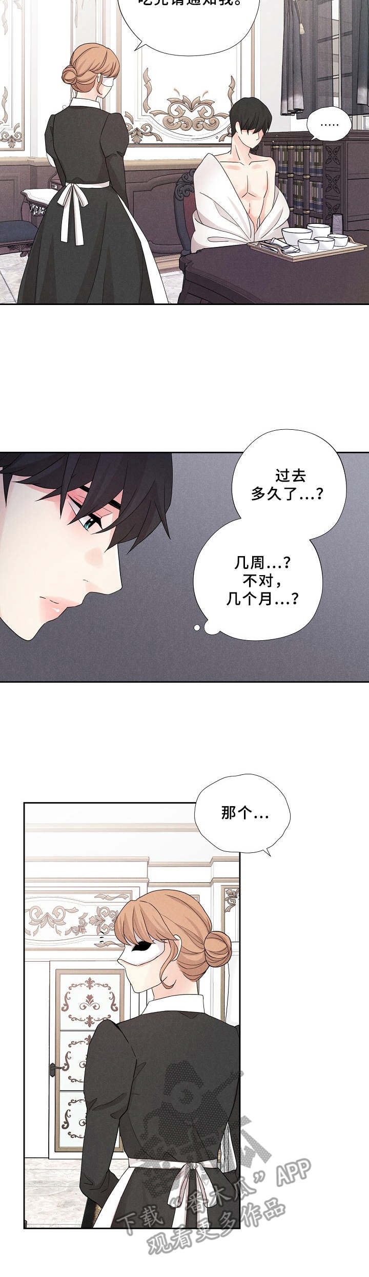 第11话4