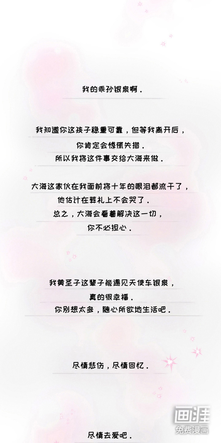 第106话23
