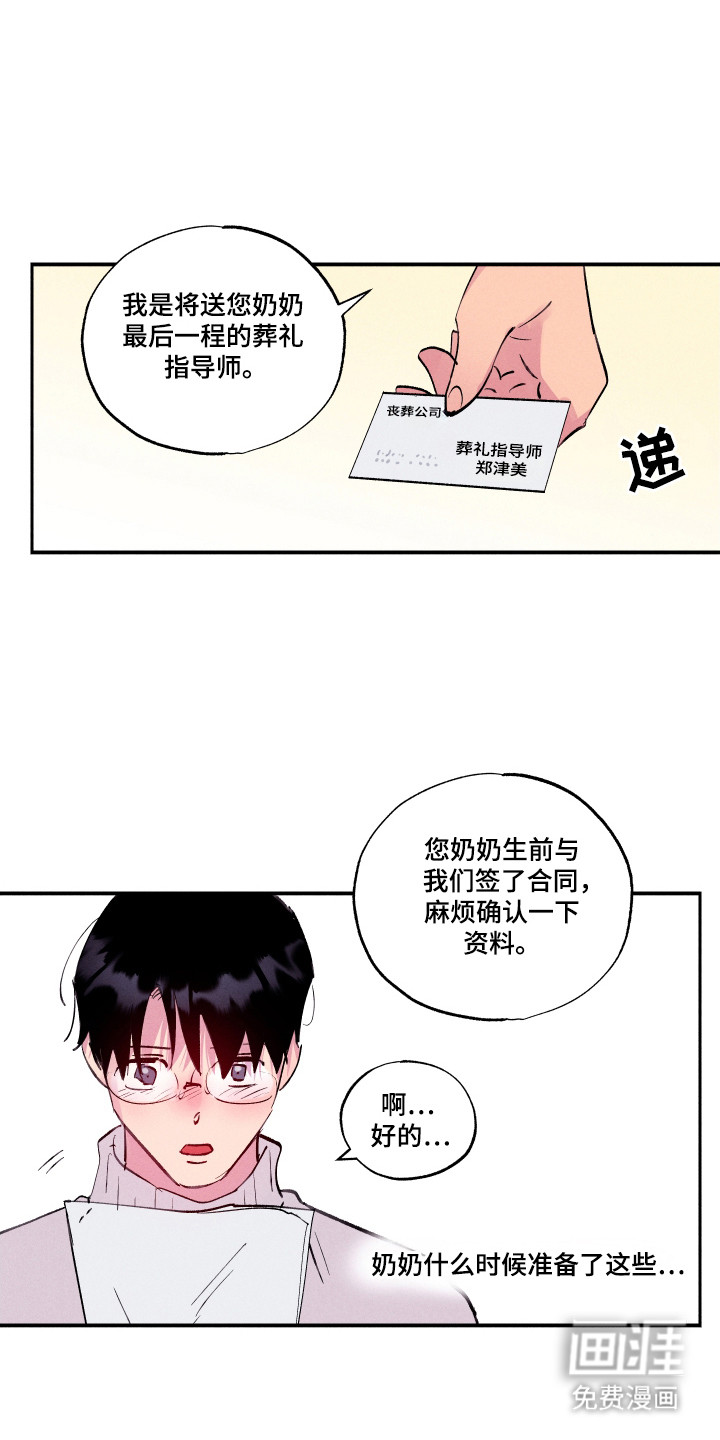 第105话7