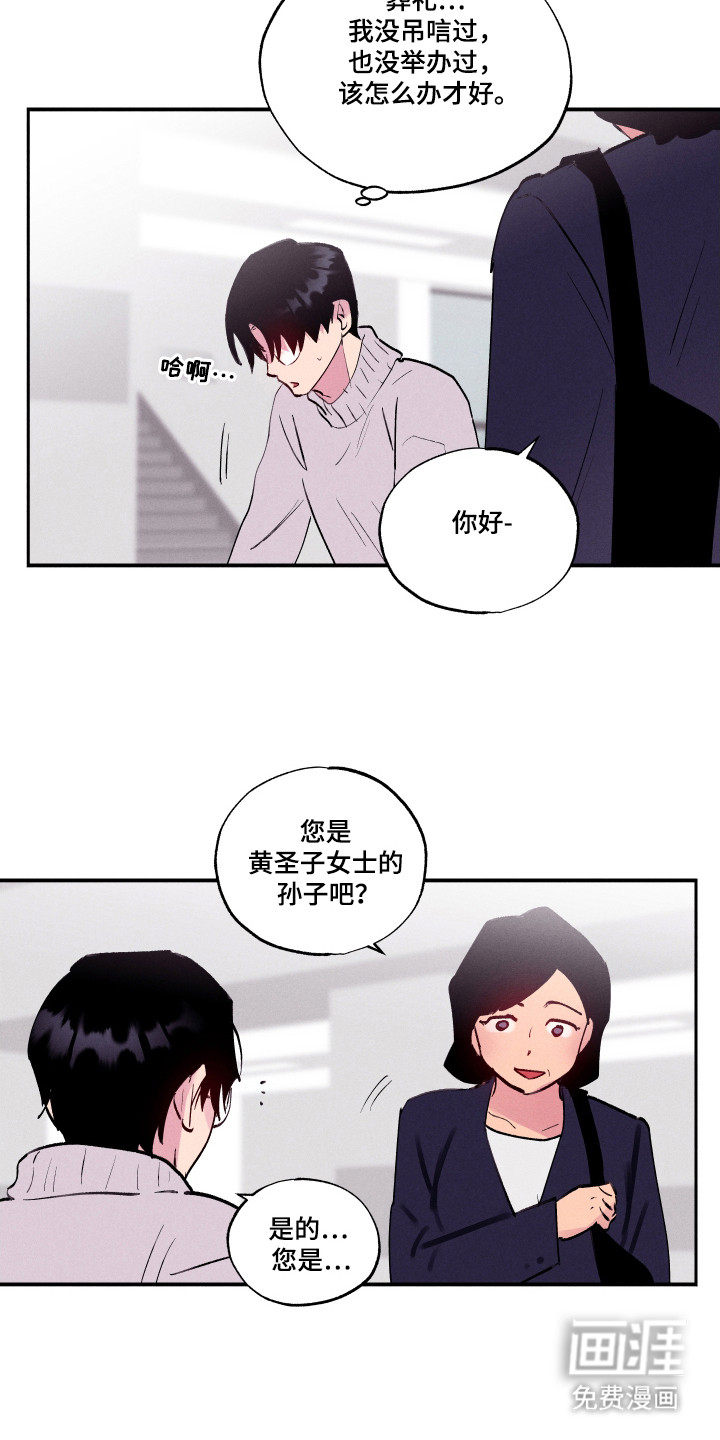 第105话6