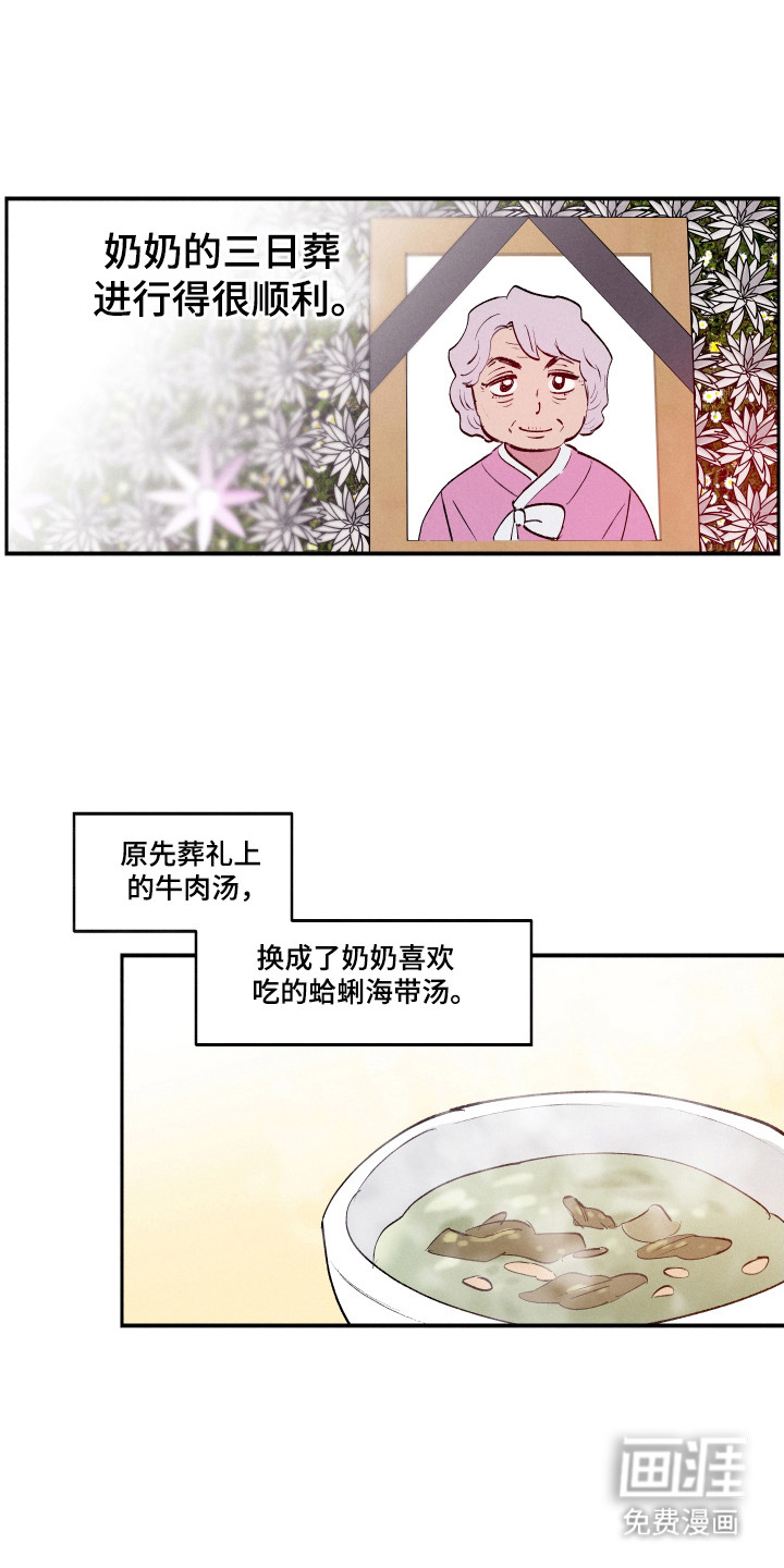 第105话8