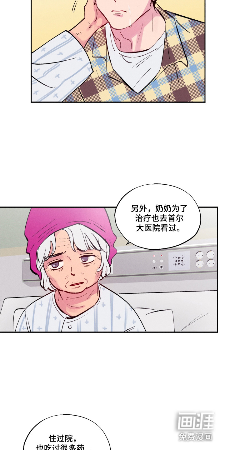 第104话10