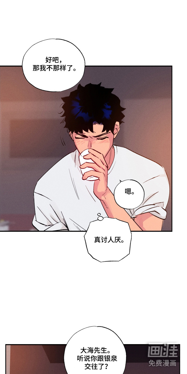 第99话6