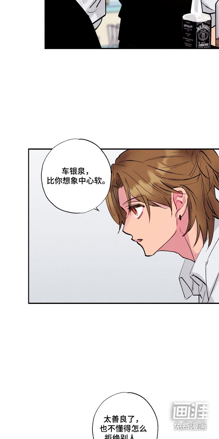 第99话9