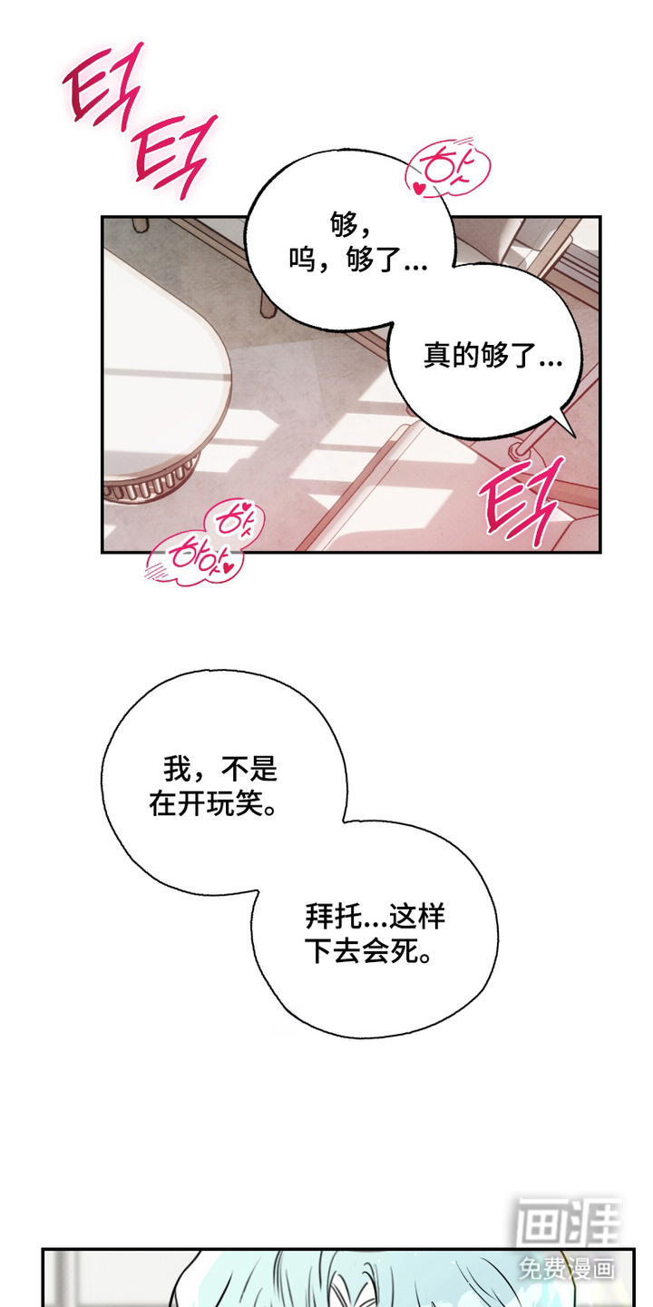 第7话3