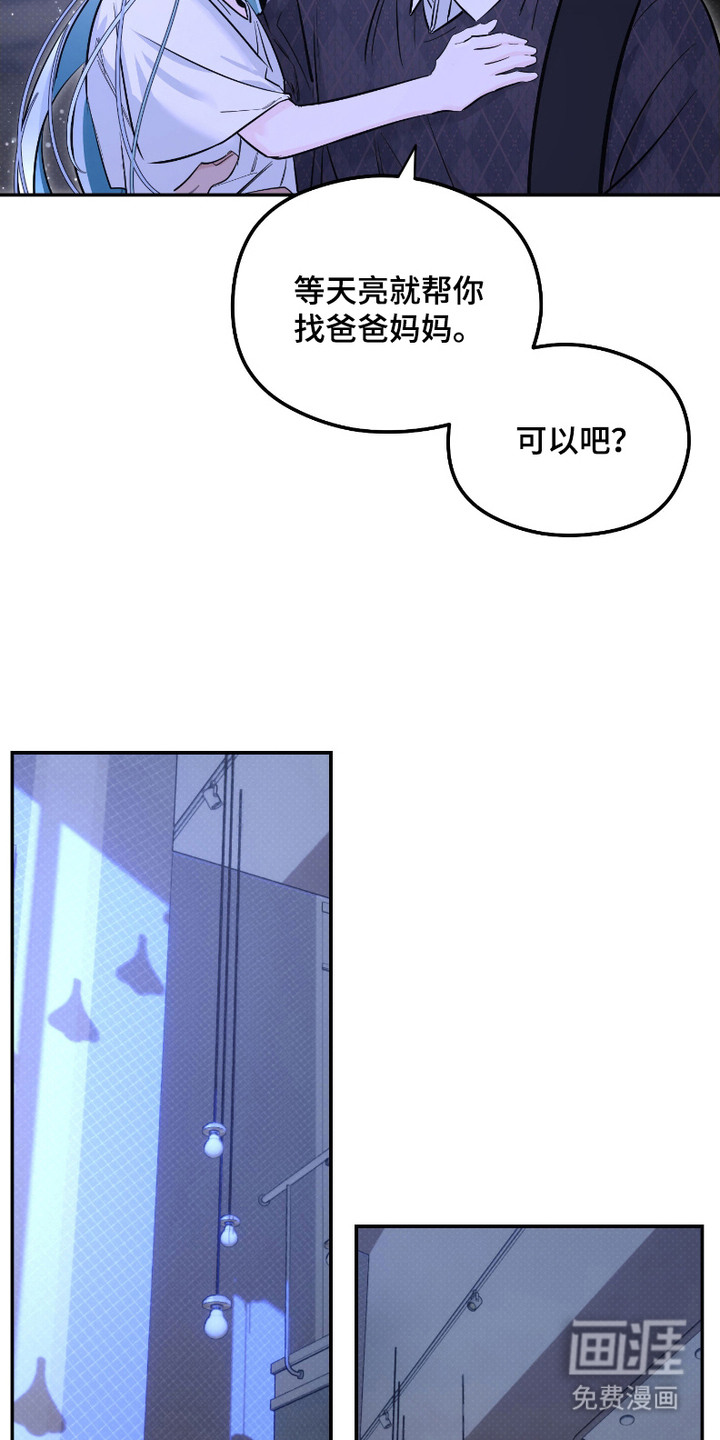 第2话3