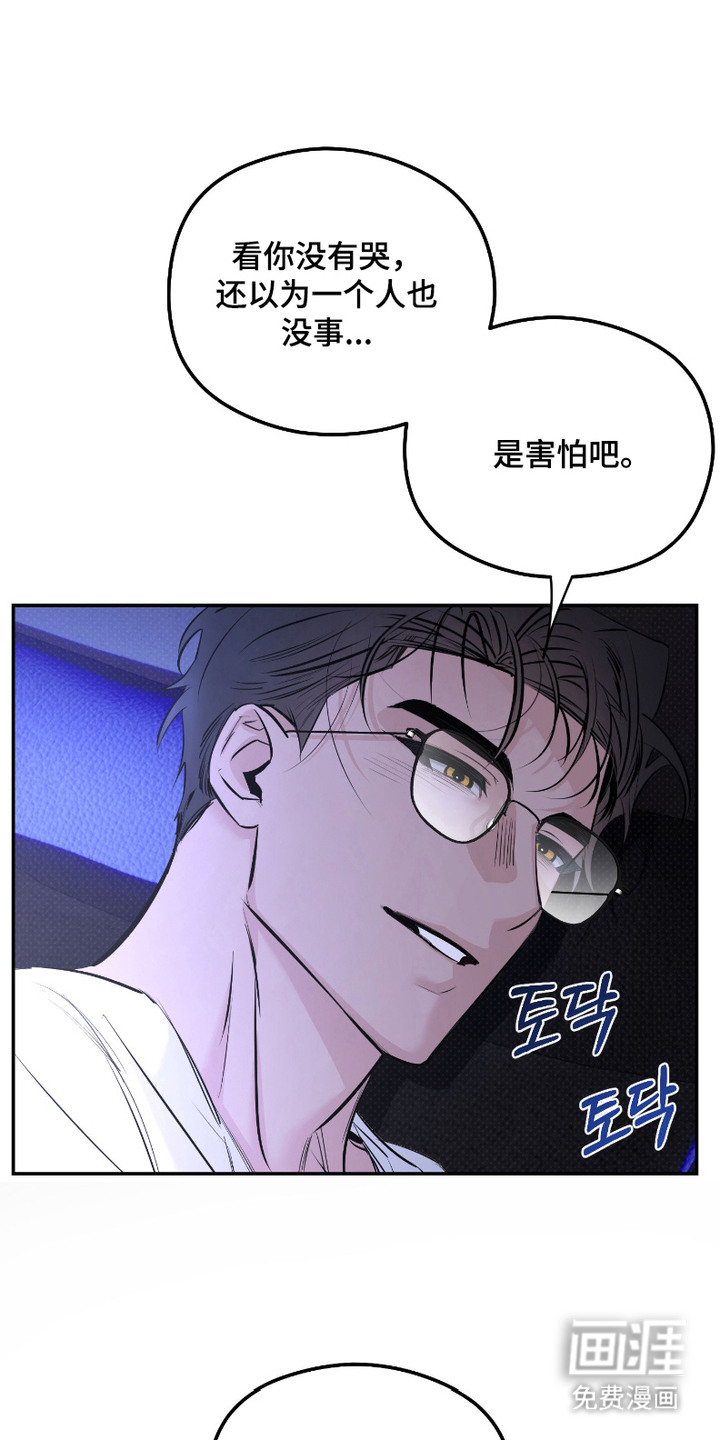 第2话8