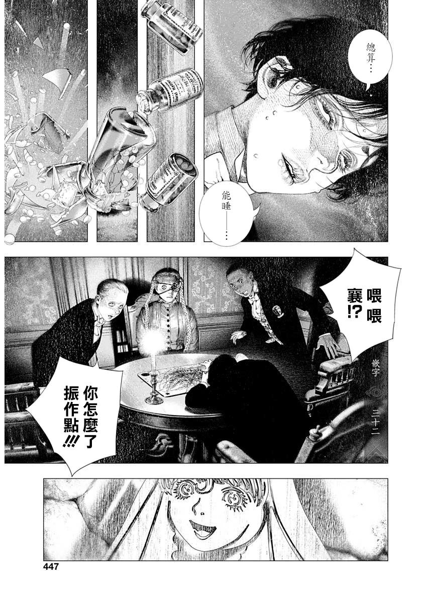 第71话 第12页