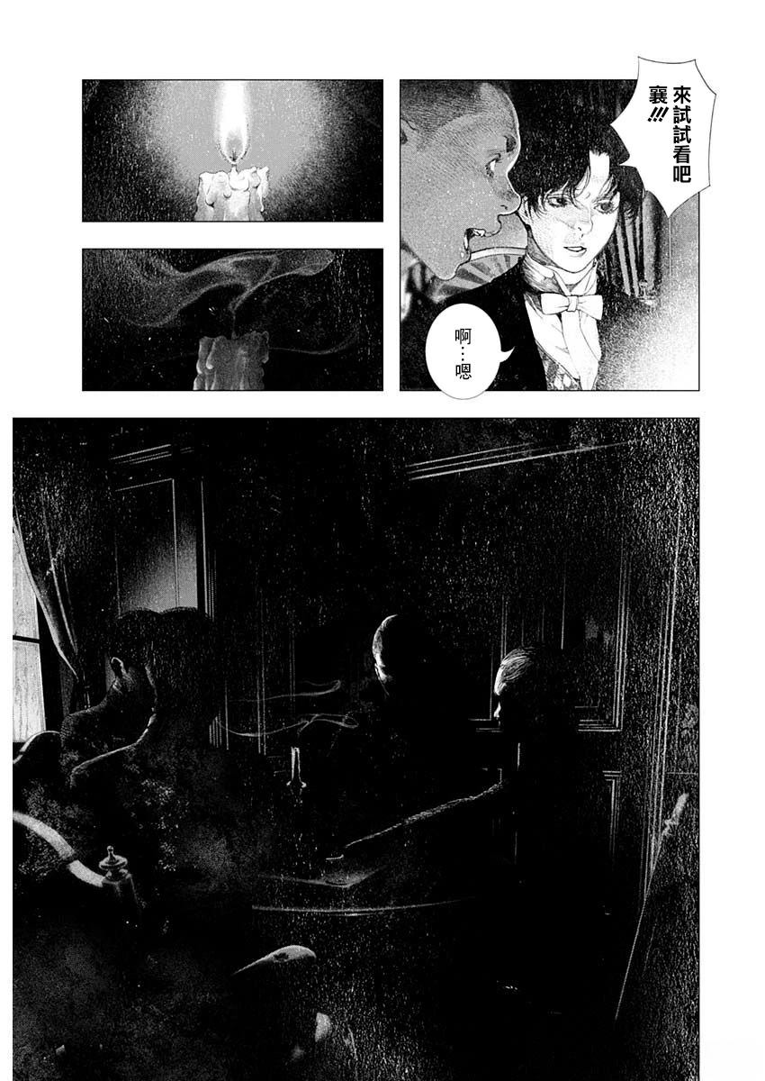 第71话 第4页