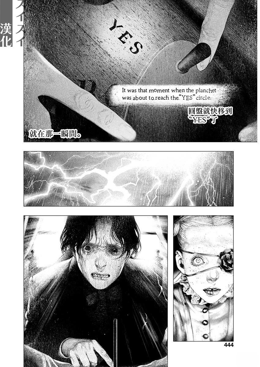 第71话 第9页