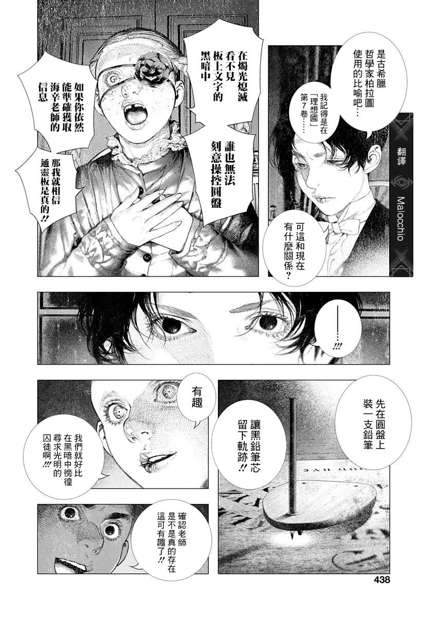 第71话 第3页
