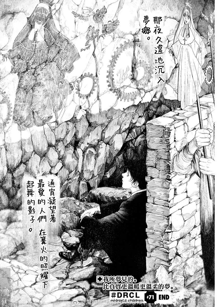 第71话 第13页