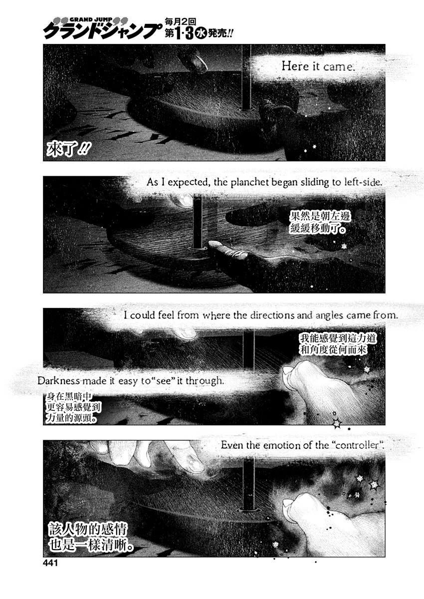 第71话 第6页
