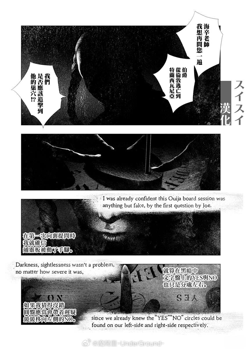 第71话 第5页