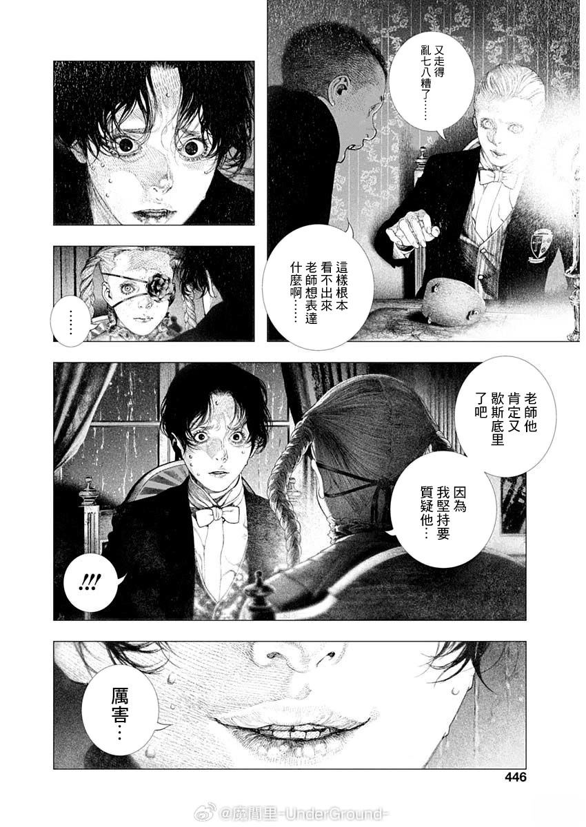 第71话 第11页