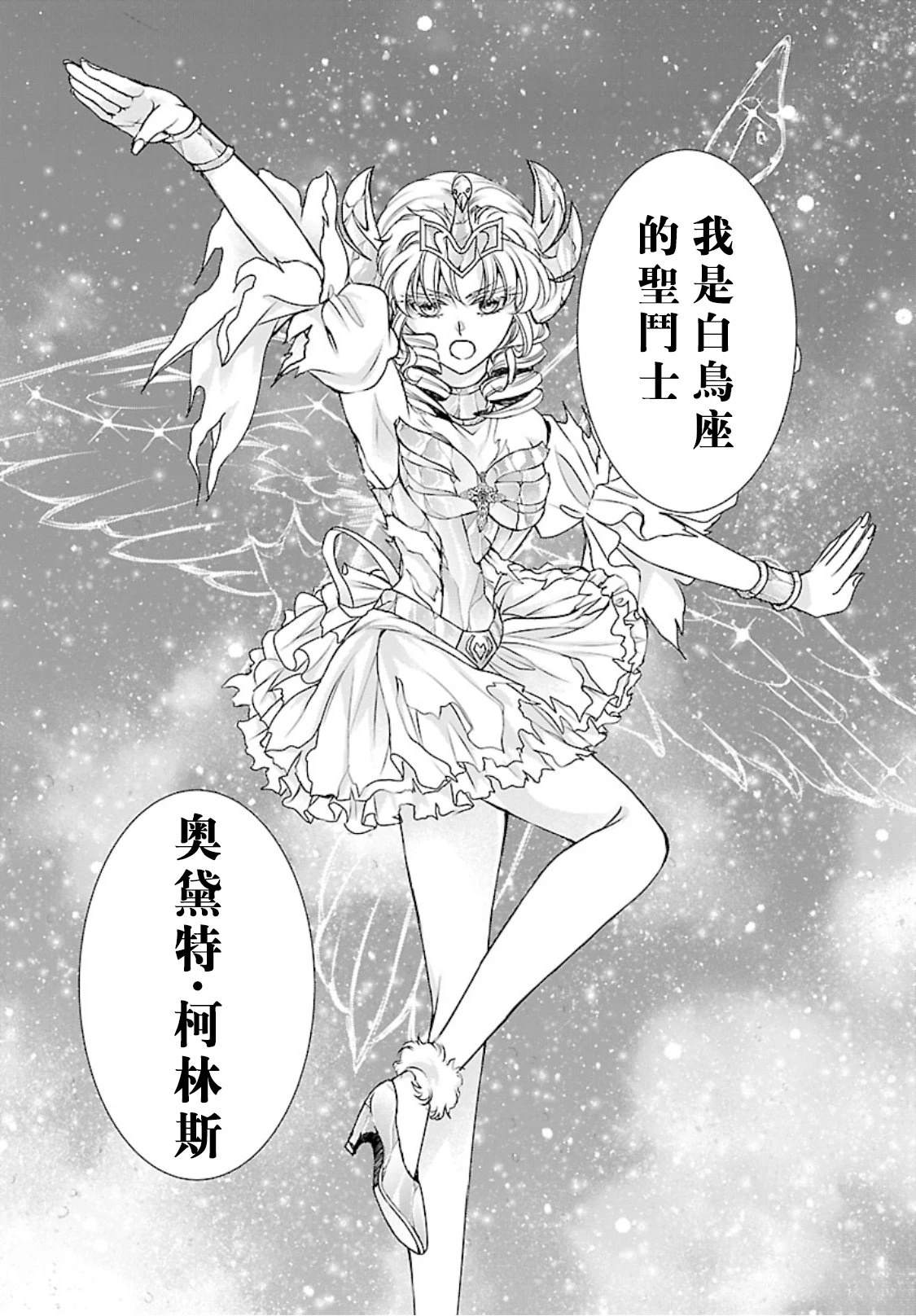 第10话 第29页