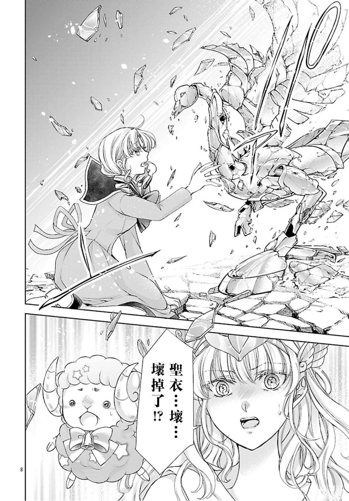 第10话 第10页