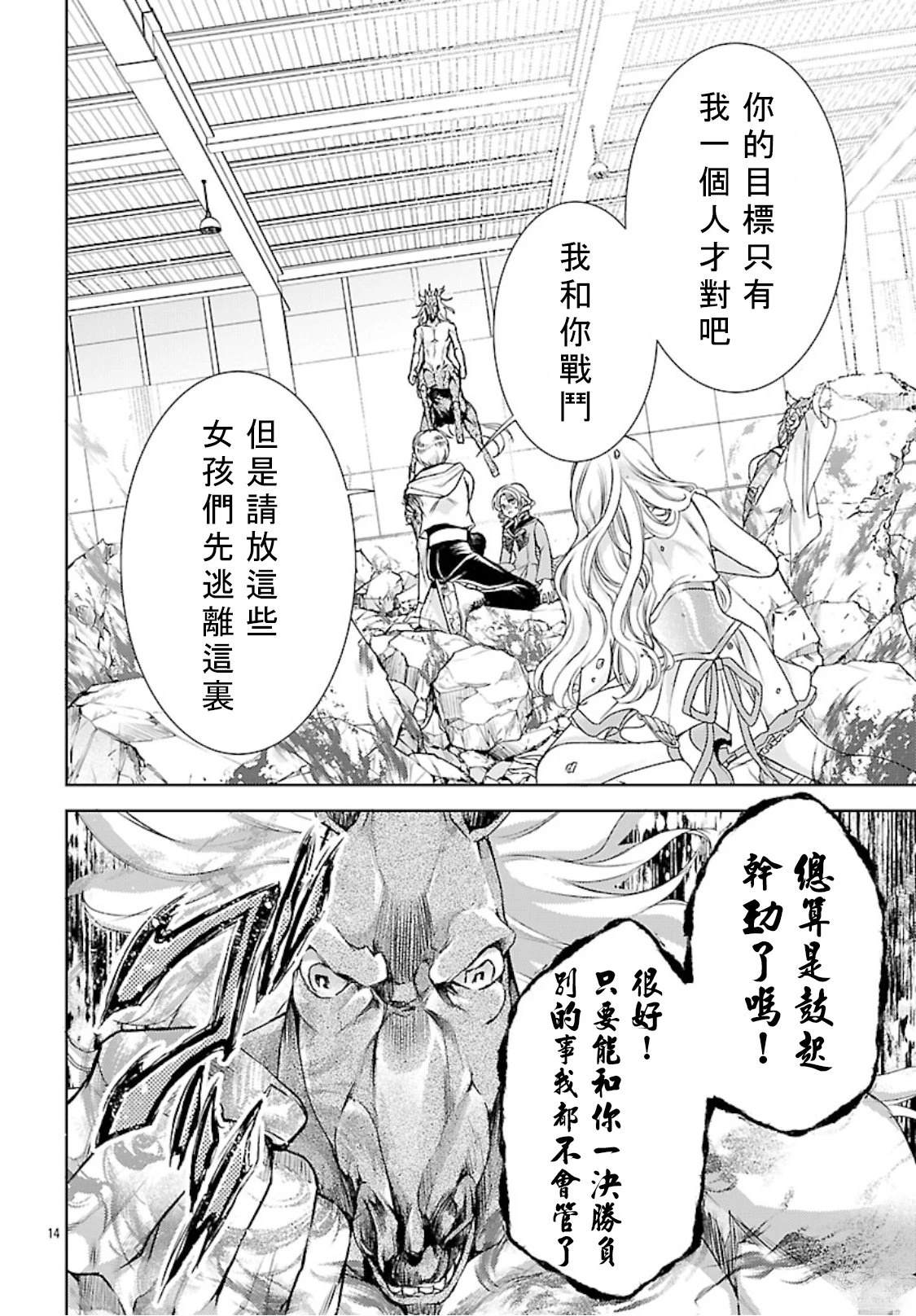 第10话 第16页