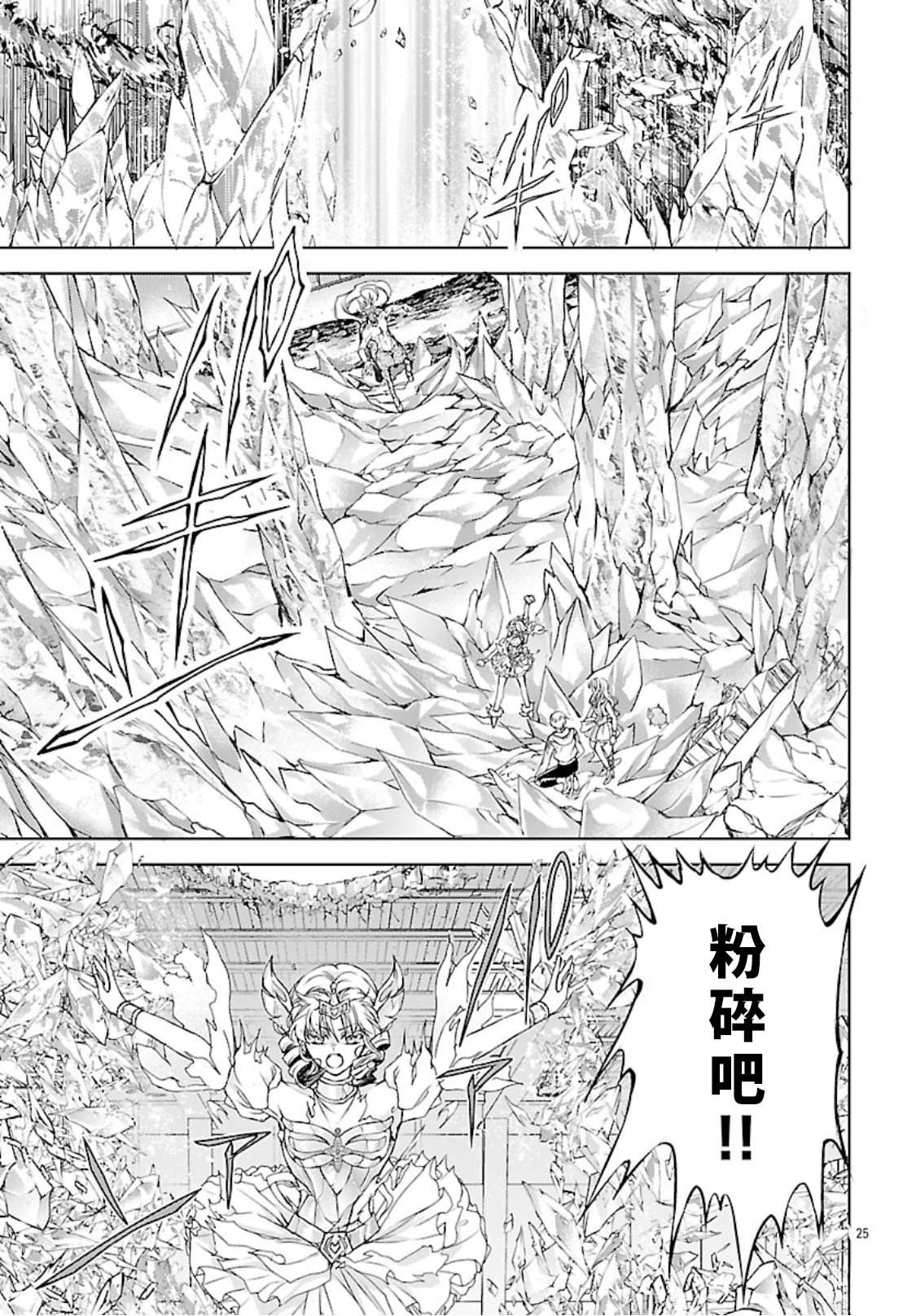 第10话 第27页