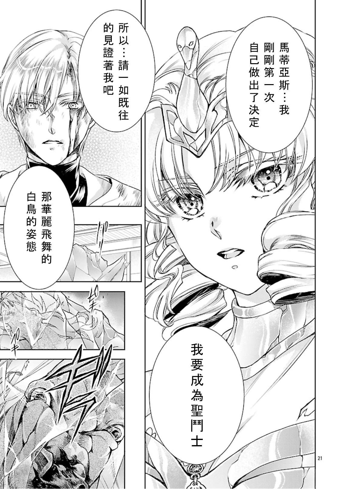 第10话 第23页