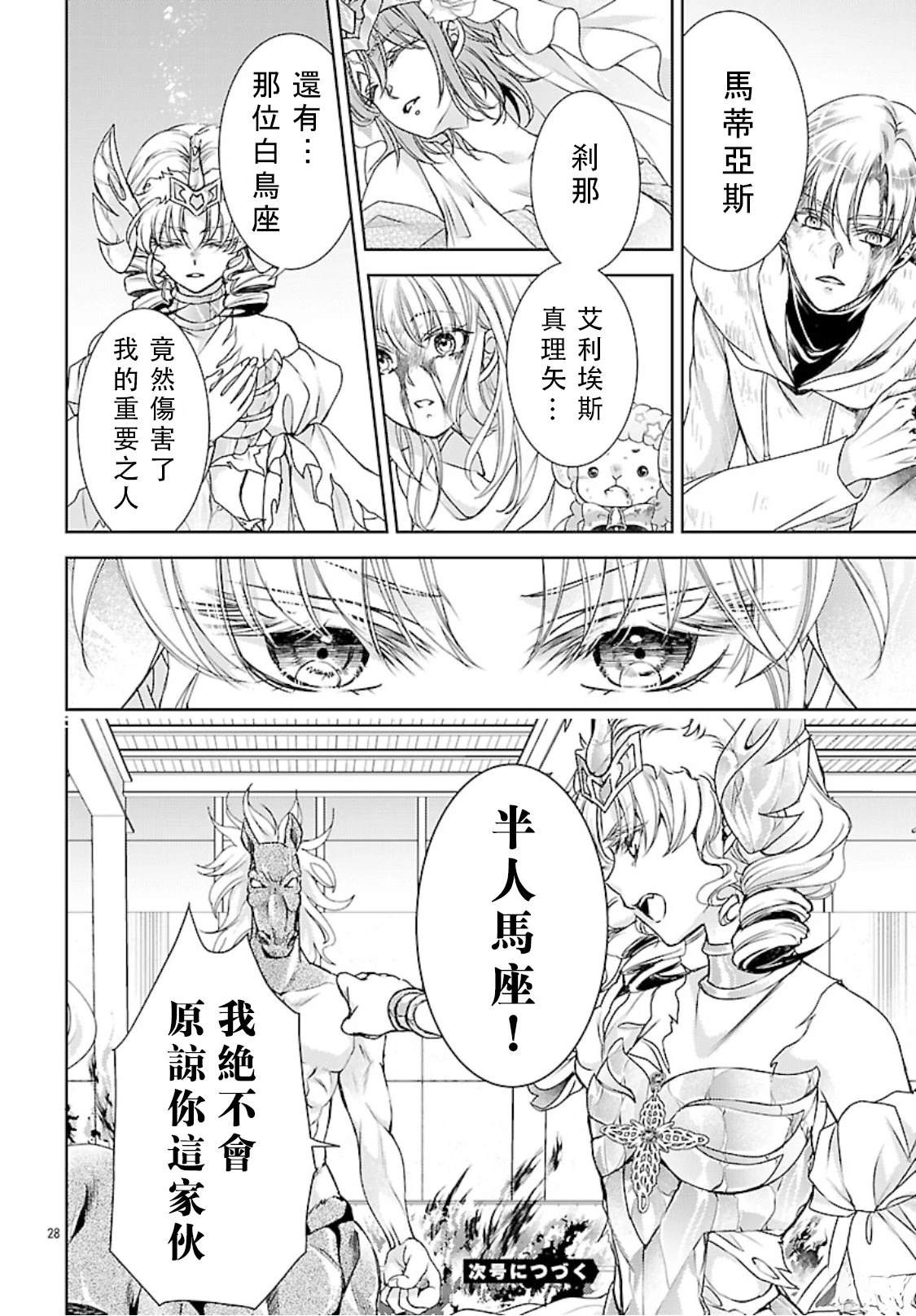 第10话 第30页
