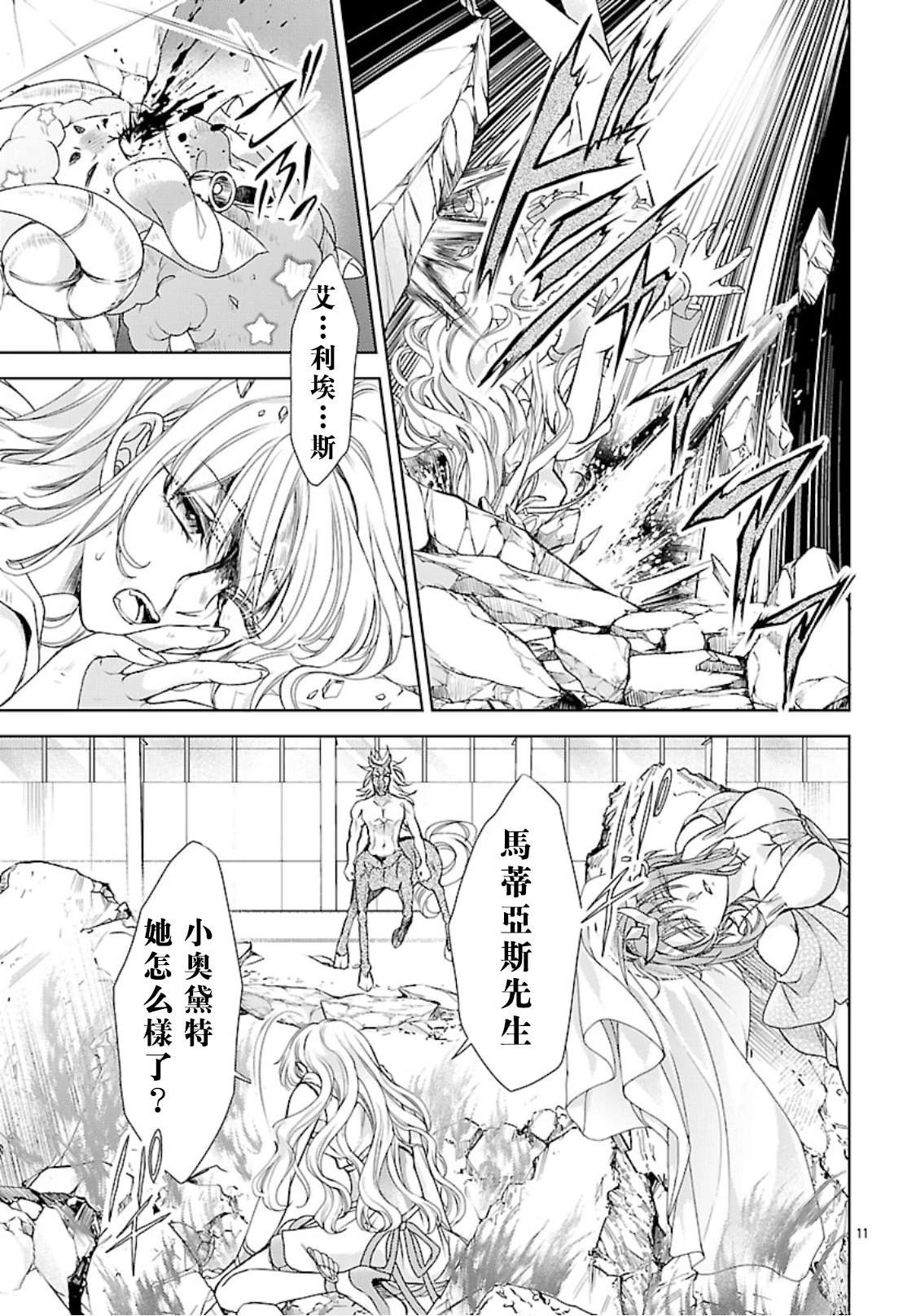 第10话 第13页