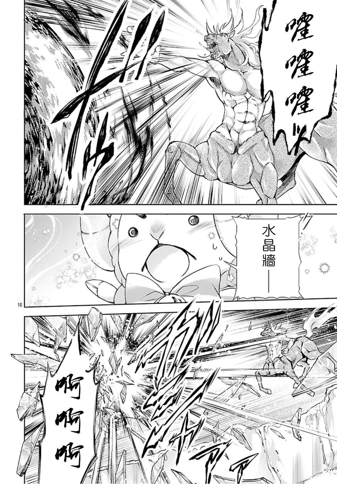 第10话 第12页