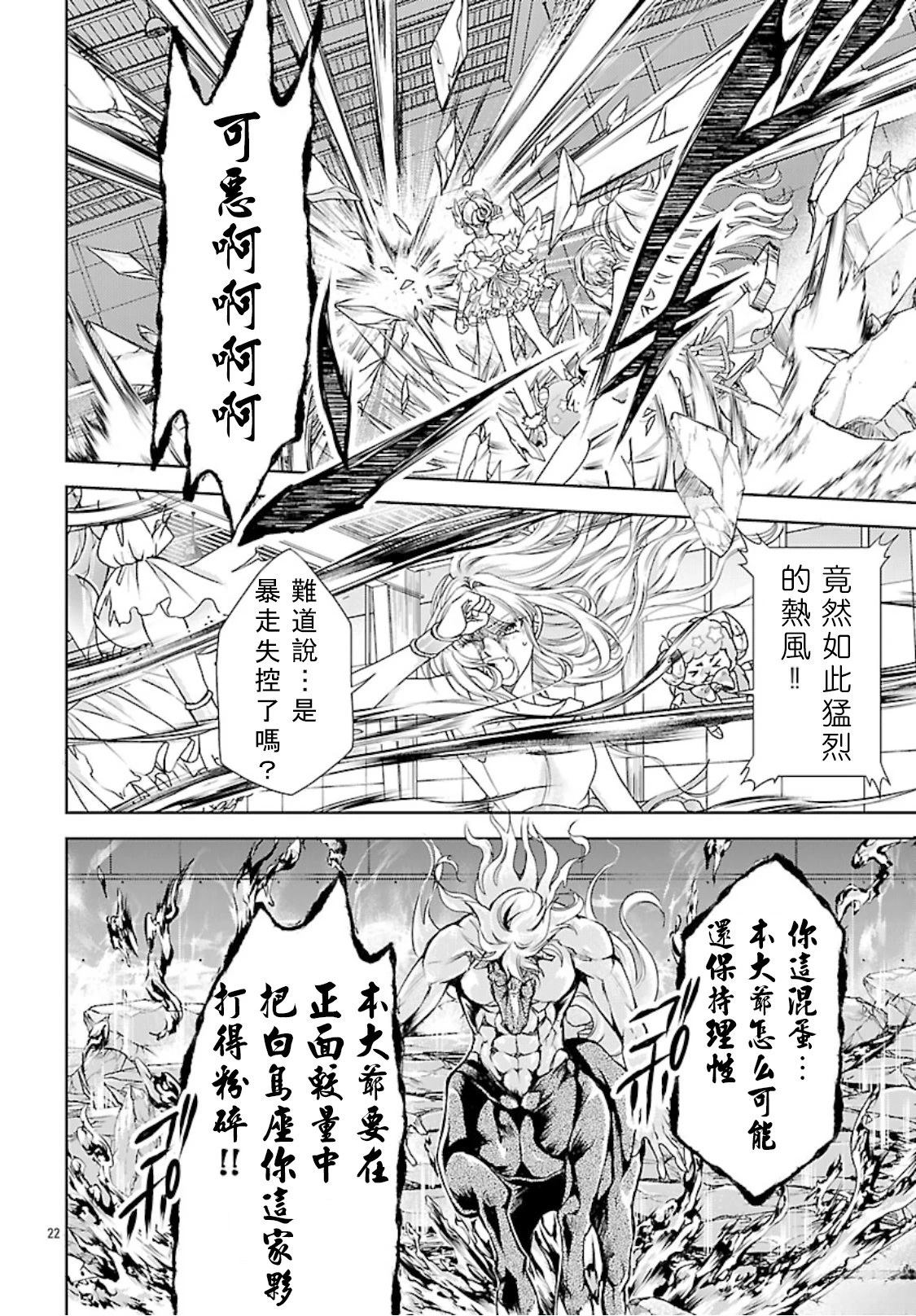 第10话 第24页