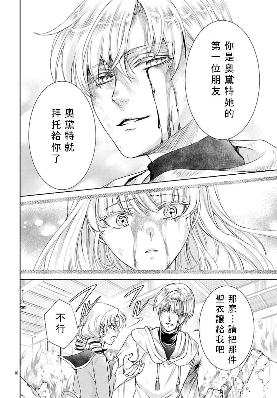 第10话 第18页