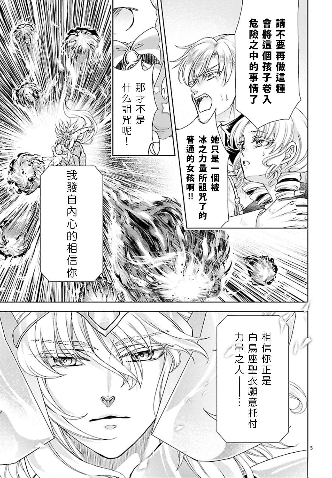 第10话 第7页