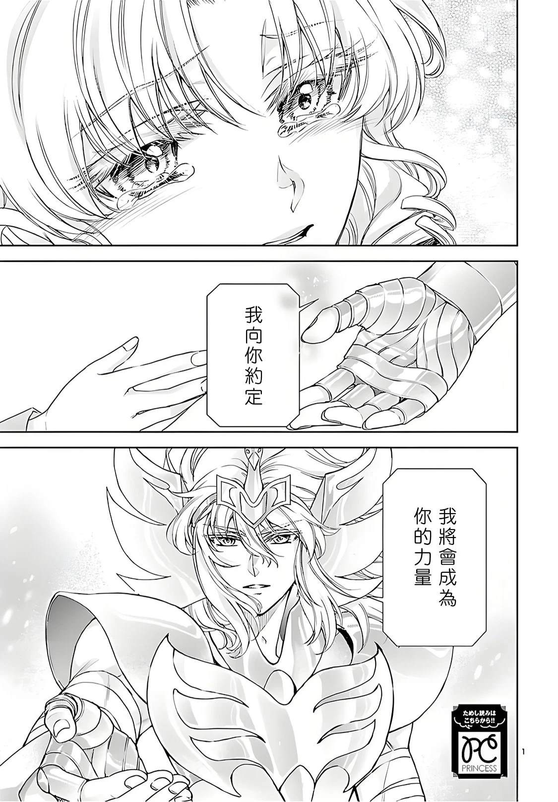 第10话 第3页