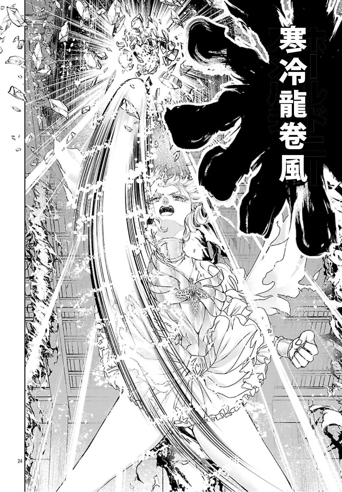 第10话 第26页