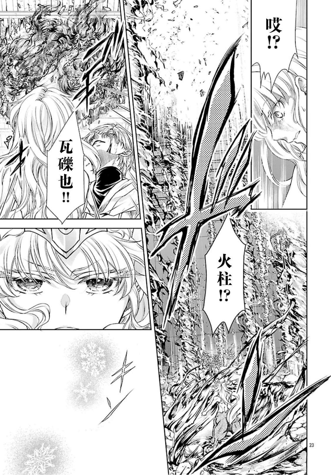 第10话 第25页
