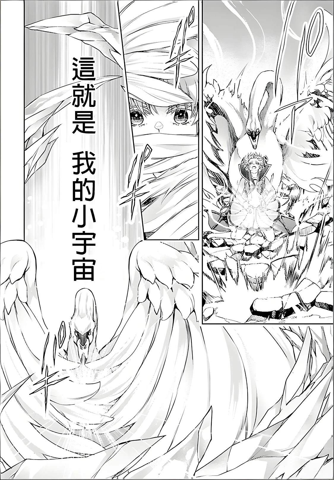 第10话 第20页