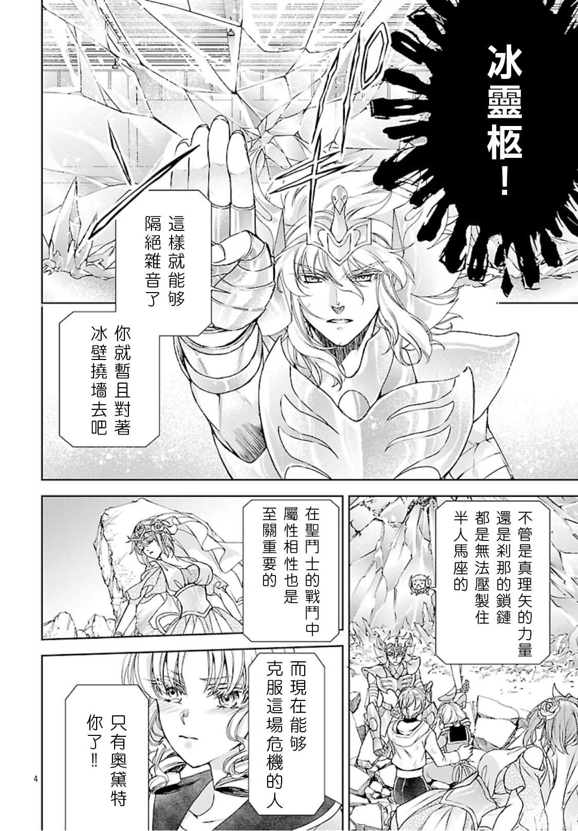 第10话 第6页