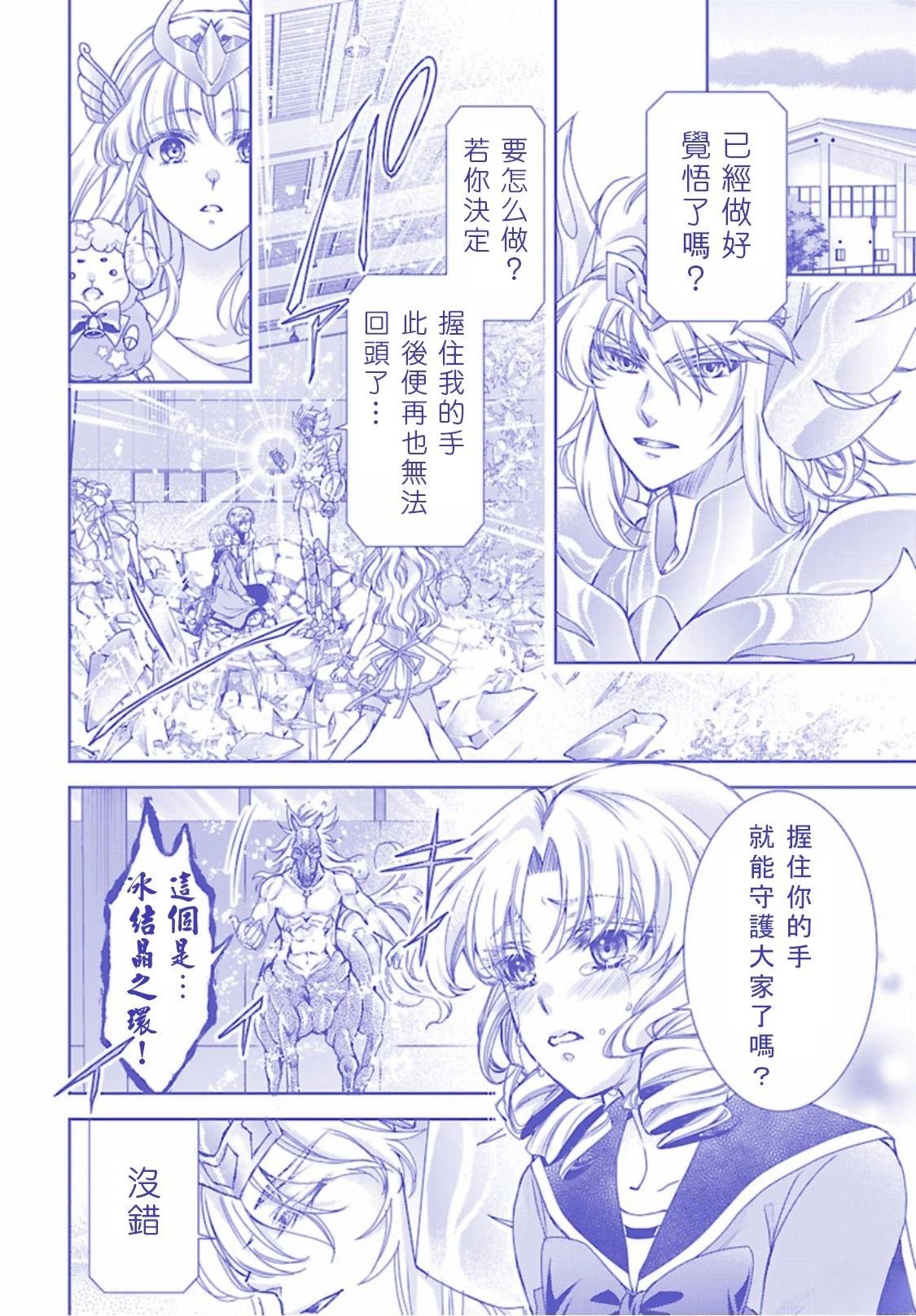 第10话 第2页