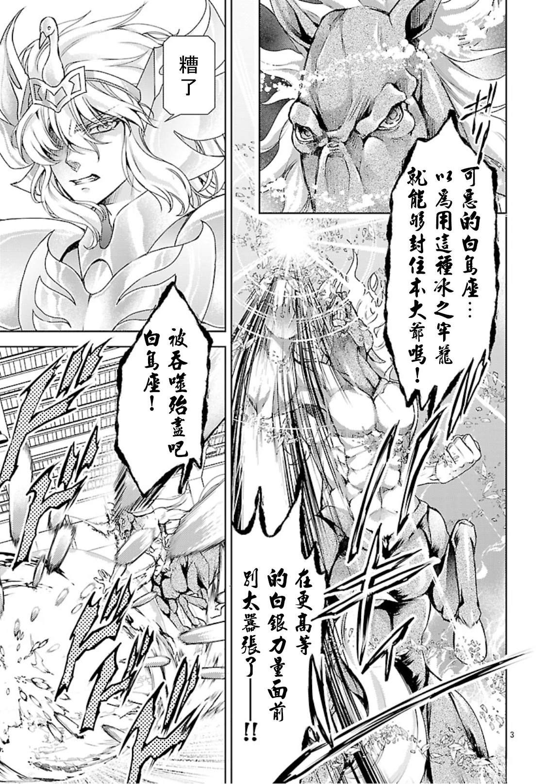 第10话 第5页