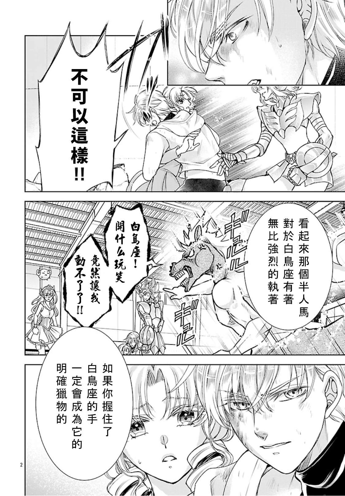 第10话 第4页